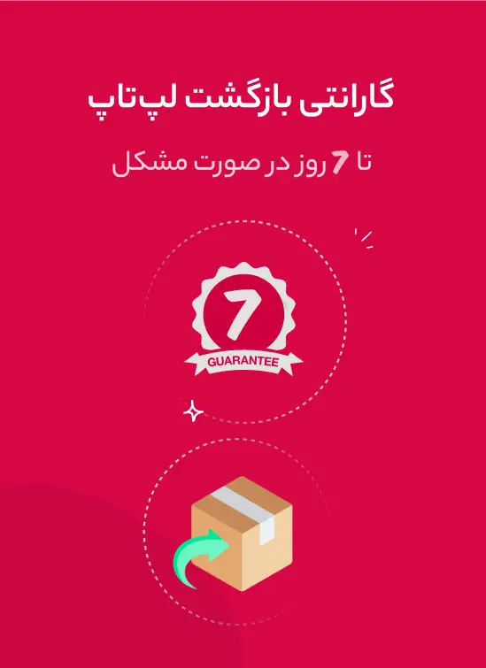 گارانتی تعویض محصول